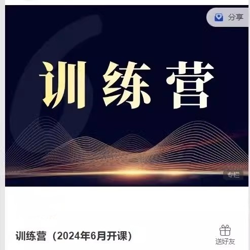 【第9108期】蓝天说财经期货交易训练营（2024年6月开课）