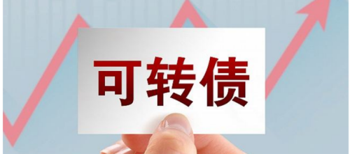 【第9097期】手把手教你玩转可转债套利，低风险机会可转债套利，可转债培训教程