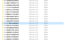 2025剪映专业版+全套剪辑课程  抖音全特效+素材+软件