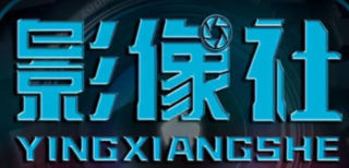 【第9386期】影像社剪辑课程合集