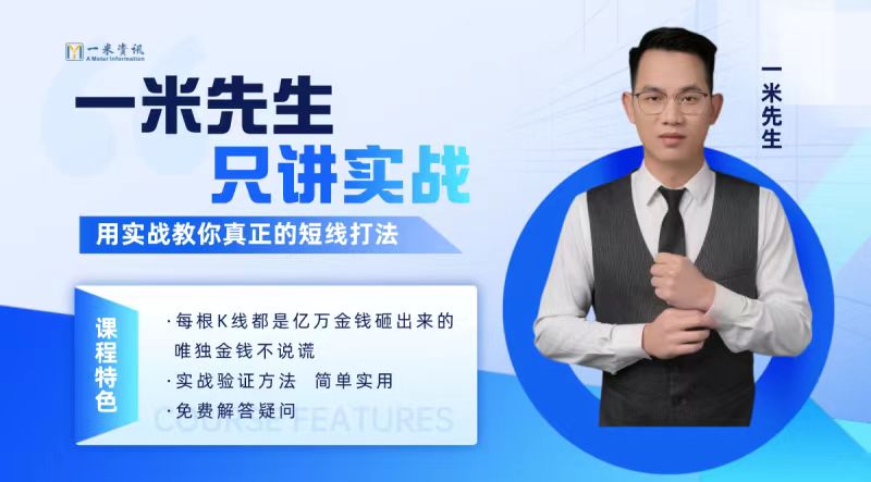 【第9411期】【期货课程】只讲实战，用实战教你