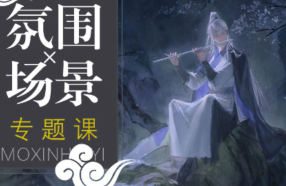 三伏2024古风氛围场景专题课【画质高清只有视频】