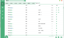 PC洛雪音乐v2.12.0全网付费歌曲VIP无损下载在线播放