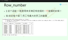 知数堂 MySQL SQL性能优化精讲视频(视频+文档)