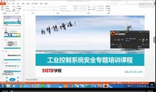 【工控安全】《工业控制系统安全演义》