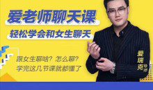 爱瑞克网络课程《Aric1.0-4.0》完整版