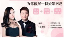 聪明女人的10堂婚恋必修课，为你破解一切婚姻问题【完结】