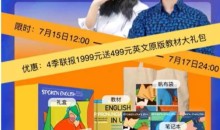 周思成思思大王系统口语1-4季完结159.8 GB