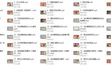 张院长《技巧软攻》爱爱技巧大全