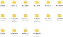 摩卡情感《白鸭约会高手（21集完结）》