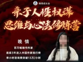 亲子人性权谋思维与心法修炼营，不用卷娃，不用鸡娃