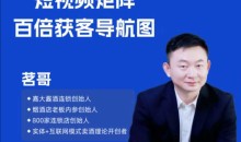 烟酒茶实体店短视频矩阵百倍获客导航图,短视频运营