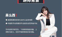 【锁精专家】轻松提升3倍时长 15招技巧完美延时