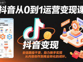 Coze扣子智能体工作流一键生成“SORA2产品信息“短视频，全流程保姆级教学