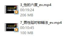 子轩新课《巅峰性商觉醒课》提高男性吸引力，享极致情感体验