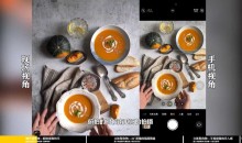 金老师2025爆款手机静物摄影实战课