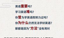 赖世雄 英语学习方法论
