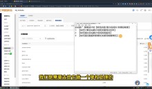 醒目老师·阿里国际站运营系列课（更新11月）
