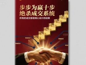 步步为赢十步绝杀成交系统，所有的成交都是精心设计的结果