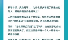 思投社 每天10分钟掌握少儿高财商教育（完结）